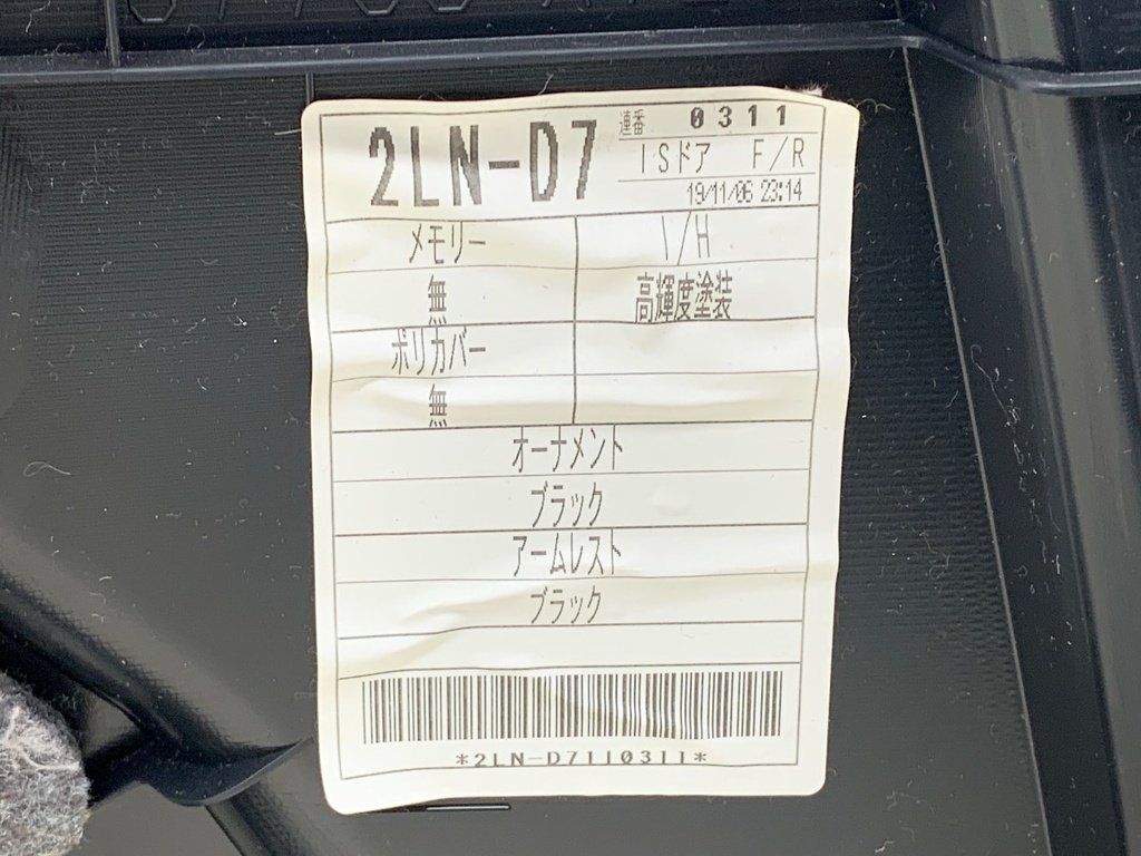 STARK-861323-3