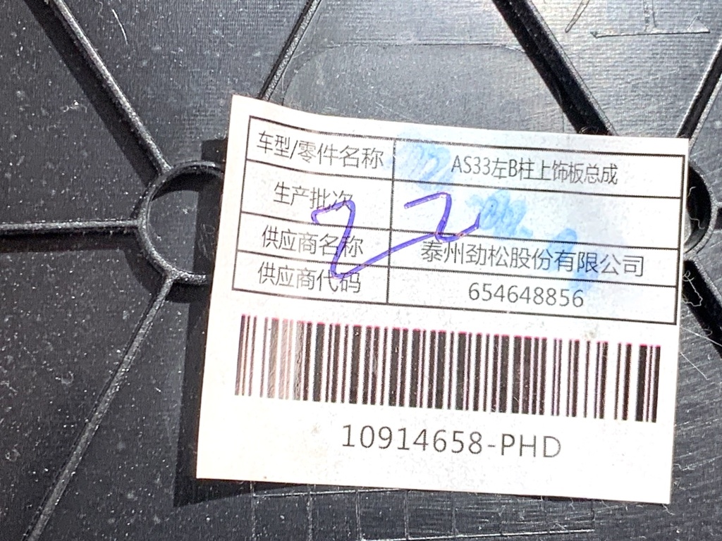 STARK-852795-5