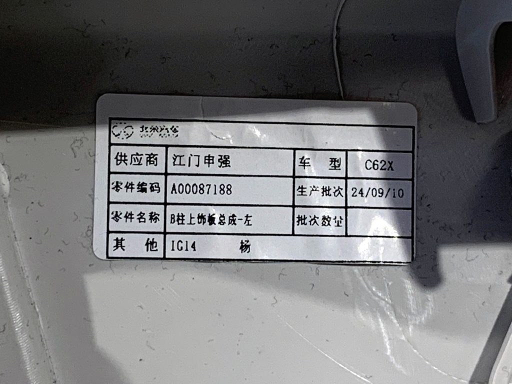 STARK-884558-4