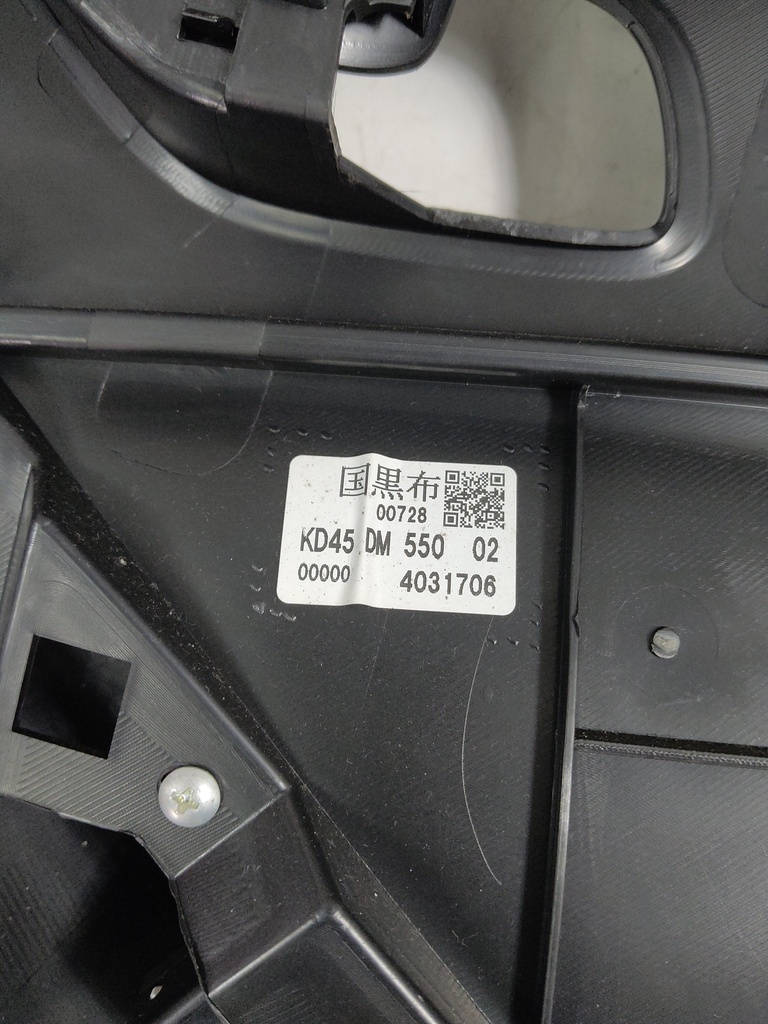 [MTD-536621] Revestimiento de puerta Mazda CX-5
